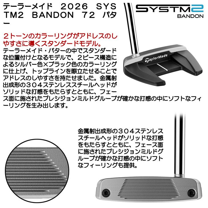 テーラーメイド SYSTM2 システム2 バンドン72 パター 右利き用 2026年モデル 日本正規品_6
