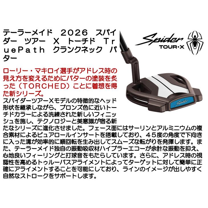 TaylorMade（テーラーメイド） スパイダーツアー X トーチド TruPath