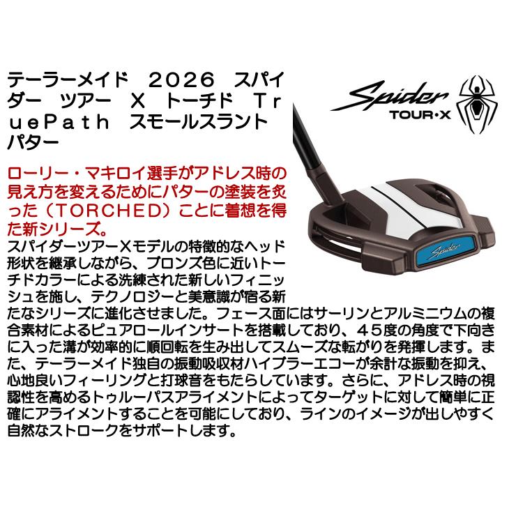 TaylorMade（テーラーメイド） スパイダーツアー X トーチド TruPath
