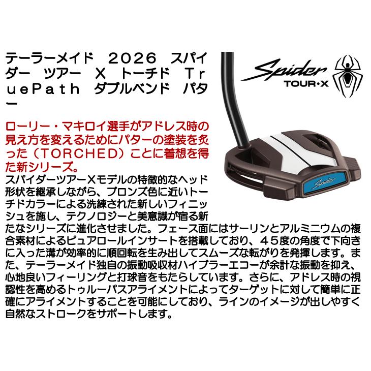 TaylorMade（テーラーメイド） スパイダーツアー X トーチド TruPath
