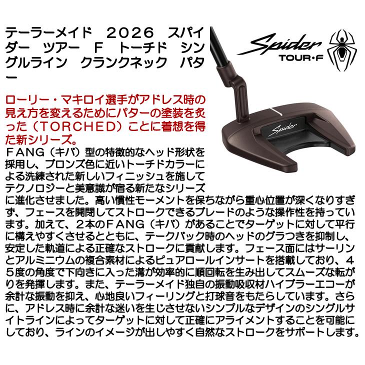 TaylorMade（テーラーメイド） スパイダーツアー F トーチド シングル