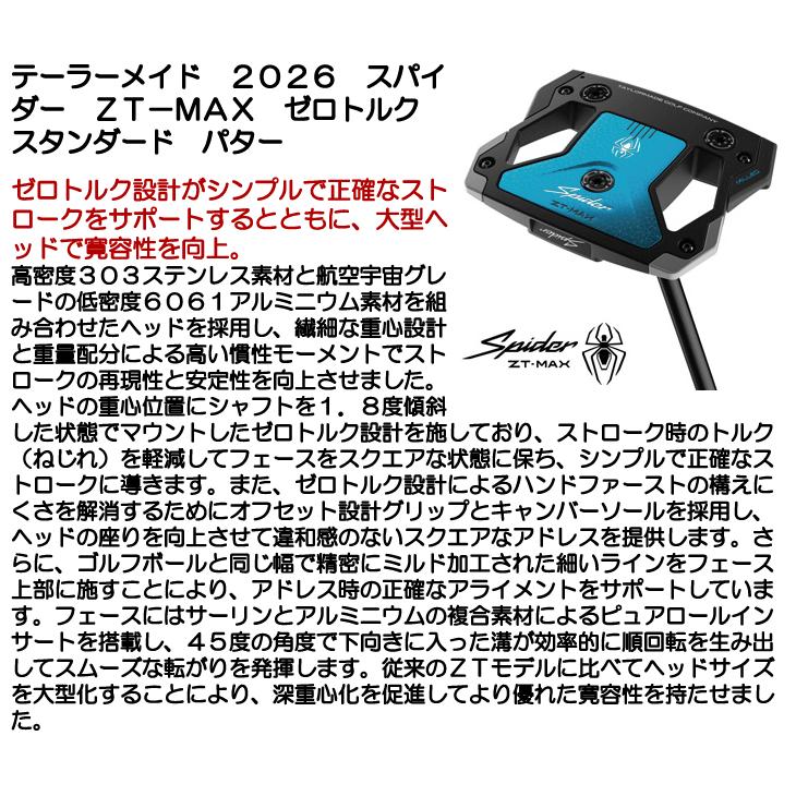 TaylorMade（テーラーメイド） スパイダー ZT MAX スタンダード パター