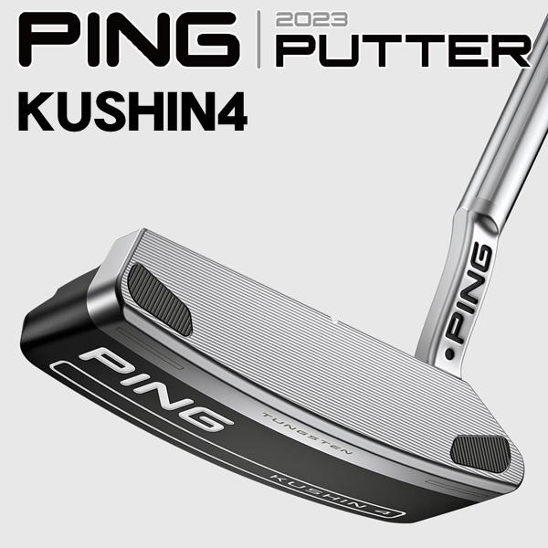 PING ピン 2023 KUSHIN4 パター PP58グリップ 右用 : ゴルフショップ 
