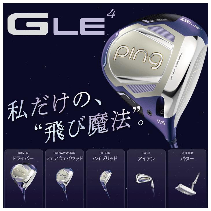 PING（ピン） レディース PING GLE4 アンサー 2D パター 右利き用 2026