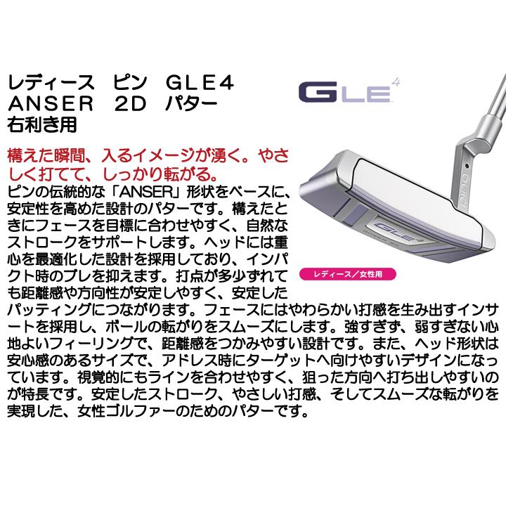 PING（ピン） レディース PING GLE4 アンサー 2D パター 右利き用 2026