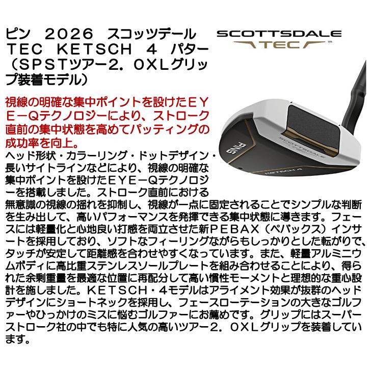 PING（ピン） スコッツデール TEC KETSCH 4 パター スーパーストローク