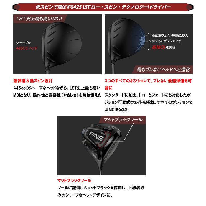 残りわずか 今日だす レフティ 左利き用 ピン ｇ４２５ ｌｓｔ ｔｅｎｓｅｉ ｃｋ プロ オレンジ ５０ ドライバー のオシャレな Moenvironment Org