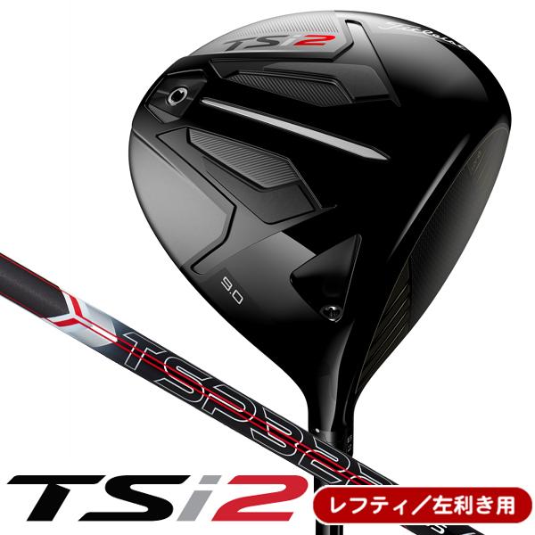 ゴルフショップジョプロ ｔｓｉ２ ゴルフ lh Tsp322 レフティ 左利き用 ドライバー タイトリスト 55 タイトリスト ドライバー