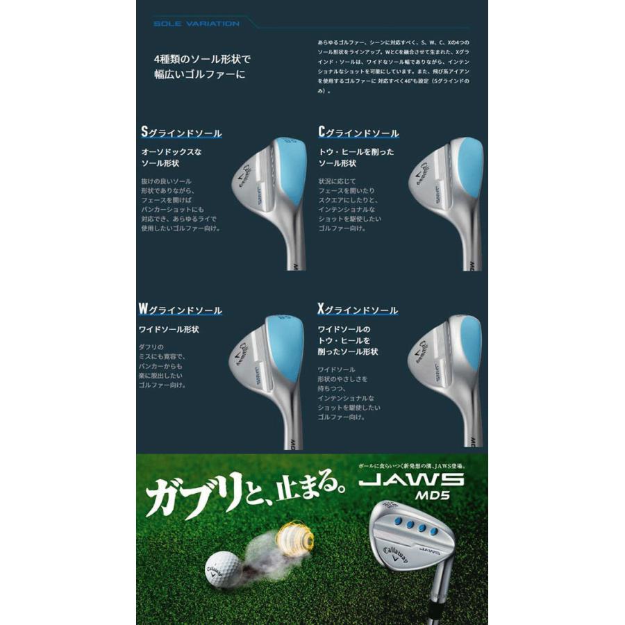 キャロウェイ JAWS MD5 52° 58° ジョーズ ウェッジ クロム Callaway キャロウェイ JAWS MD5 ジョーズ マックダディ クロム