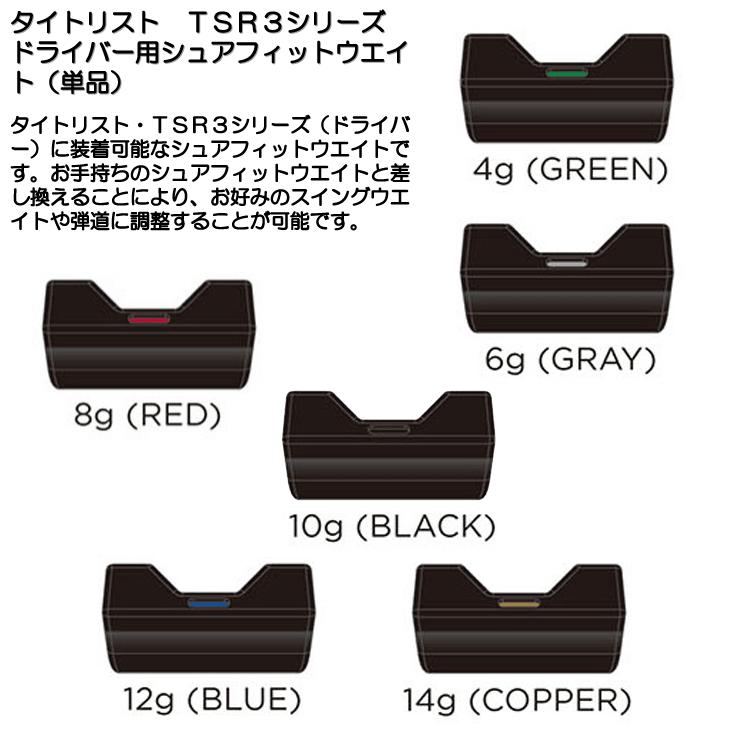 Titleist TSR3 ドライバー 10° UT セット タイトリスト／TSR／TSR3 ドライバーの口コミ評価｜ゴルフクラブ