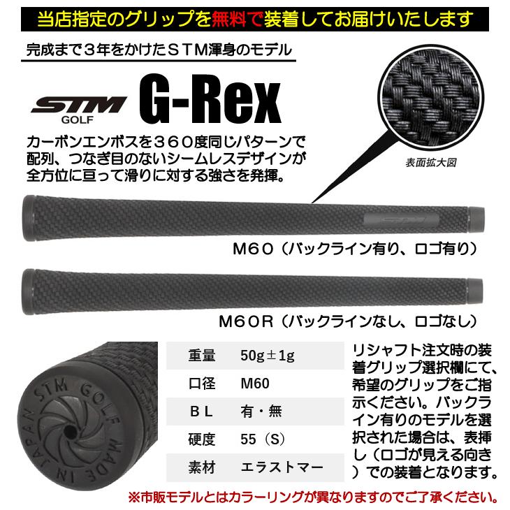 GRAPHITE DESIGN（グラファイトデザイン） 《クラブリシャフト》工賃込
