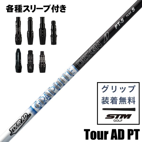 GRAPHITE DESIGN（グラファイトデザイン） Tour AD PT ツアーAD PT 5/6