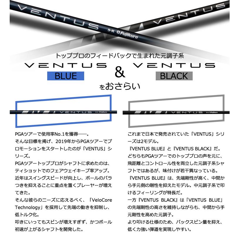Fujikura ベンタスTRブルー　5-S シャフトのみ 超特価クーポン付】ピン ベンタスTR ブルー 各種スリーブ付