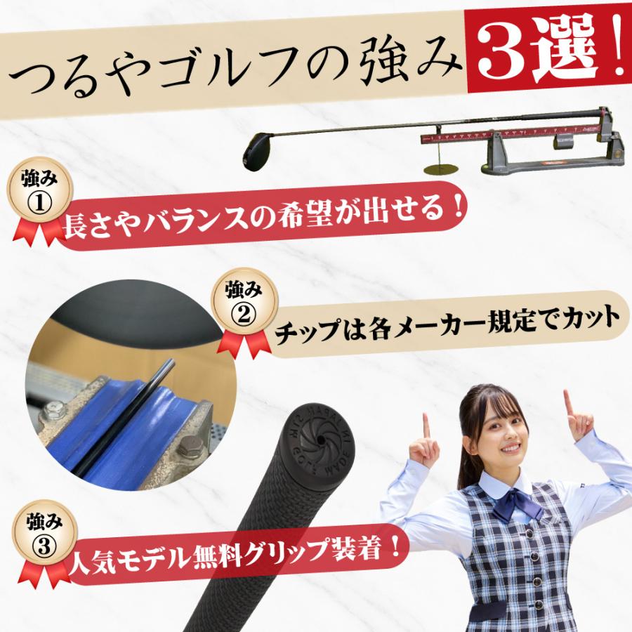 フジクラシャフト 【☆最短3日営業日で発送☆】【タイトリストスリーブ