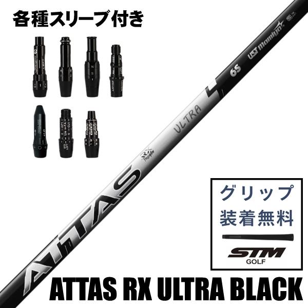 超美品　マミヤ　アッタスRXウルトラブラック 6SX テーラーメイドスリーブ付 USTマミヤ ATTAS RX ULTRA BLACK アッタス ウルトラブラック ウッド用