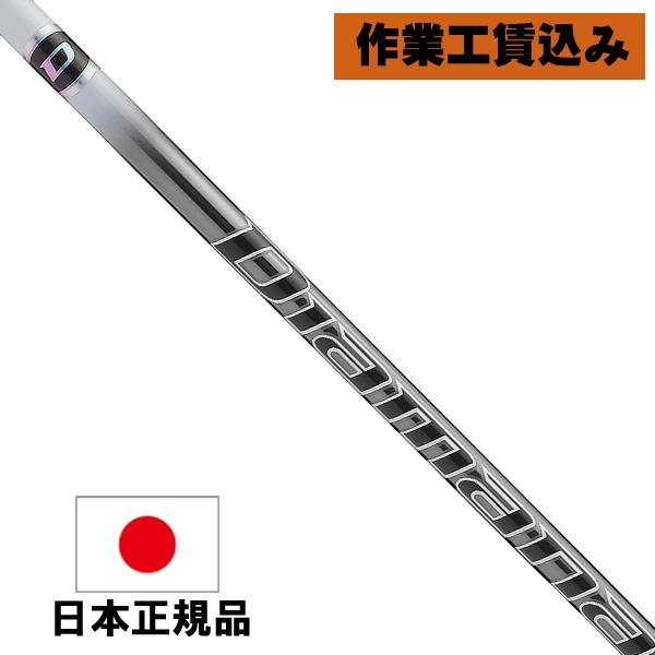 三菱ケミカル ディアマナPD DIAMANA PD ドライバー/ウッド用シャフト