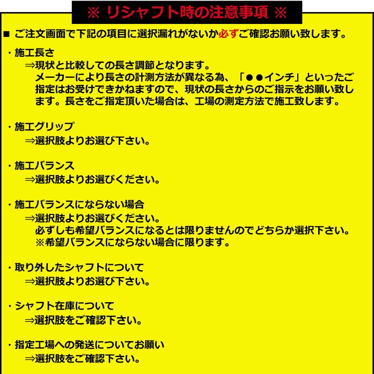 リシャフト 工賃込 USTマミヤ ATTAS アッタス MB-HY リシャフト 工賃込 USTマミヤ ATTAS アッタス MB-HY