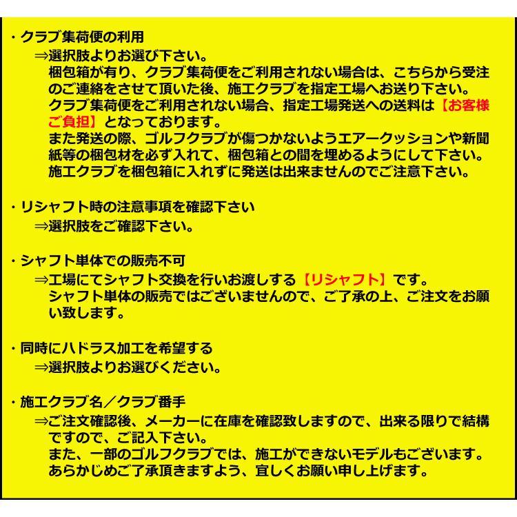 リシャフト 工賃込 藤倉コンポジット フジクラ TRAVIL 75 85 95 105 115 アイアン用 ユーティリティ用 トラビル シャフト｜leftygolf｜03