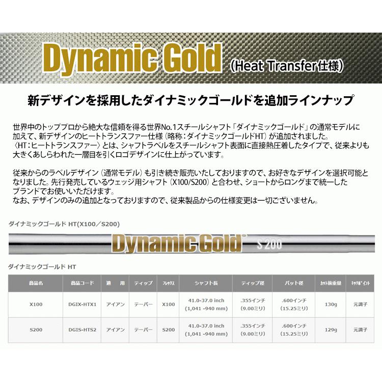 TRUE TEMPER（トゥルーテンパー） 《クラブリシャフト》工賃込