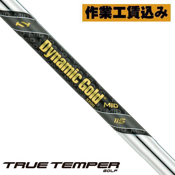 ダイナミックゴールドMID115 Sシャフトのみ TRUE TEMPER（トゥルーテンパー） DG MID115 ダイナミックゴールド