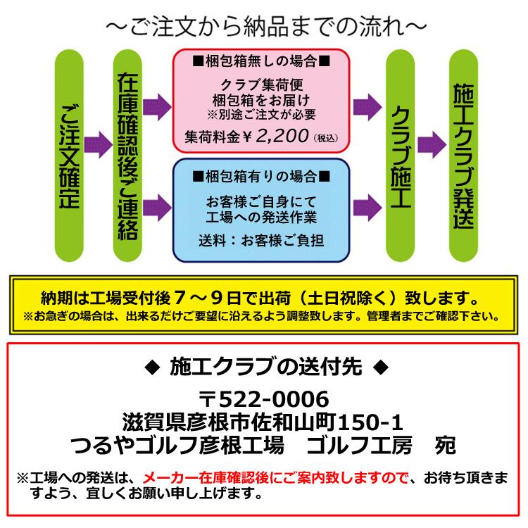 リシャフト 工賃込 藤倉コンポジット フジクラ MCI50 MCI60 リシャフト 工賃込 藤倉コンポジット フジクラ MCI50 MCI60