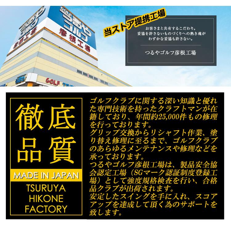 GRAPHITE DESIGN リシャフト 工賃込 グラファイトデザイン