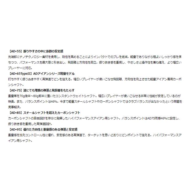 グラファイトデザイン TOUR AD‑95 S アイアンシャフト 6本セット グラファイトデザイン・TOUR AD 95アイアンシャフト試打評価 - Golf