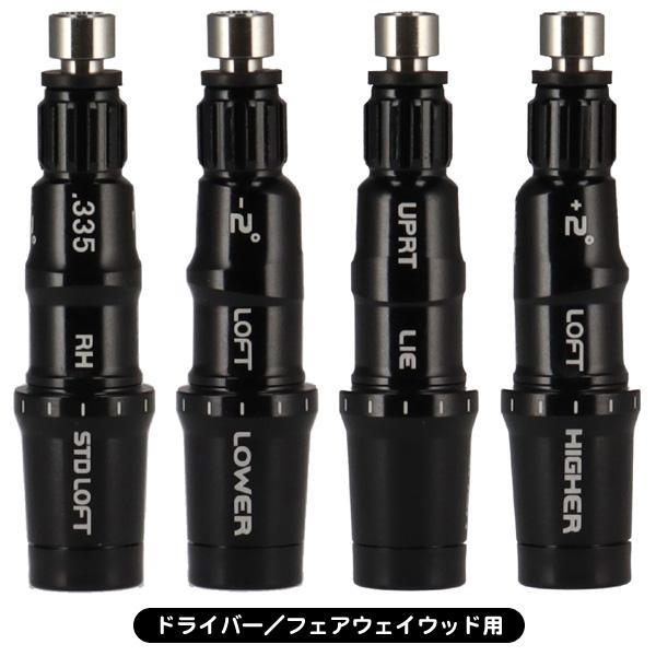 TaylorMade（テーラーメイド） テーラーメイド用 弾道調整機能 互換 