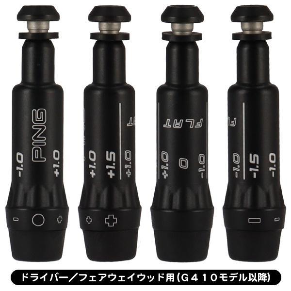 PING（ピン） ピン用 弾道調整機能 互換スリーブ ドライバー