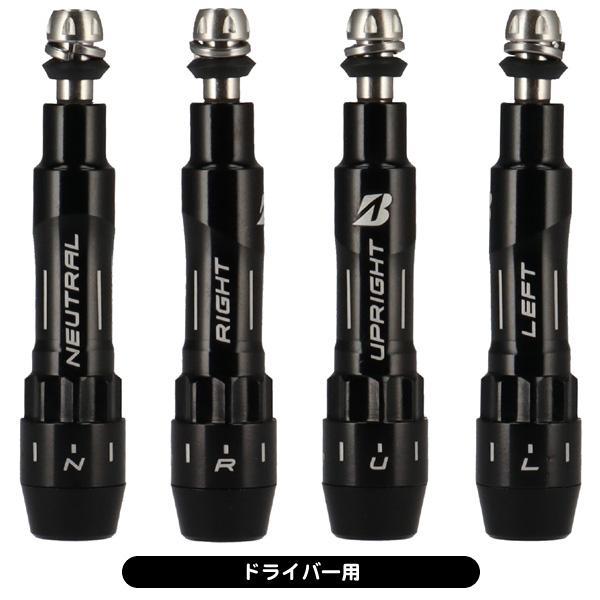 BRIDGESTONE GOLF ブリヂストン用 弾道調整機能 互換スリーブ