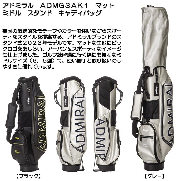 Admiral Golf（アドミラルゴルフ） 【在庫処分】アドミラル ADMG3AK1