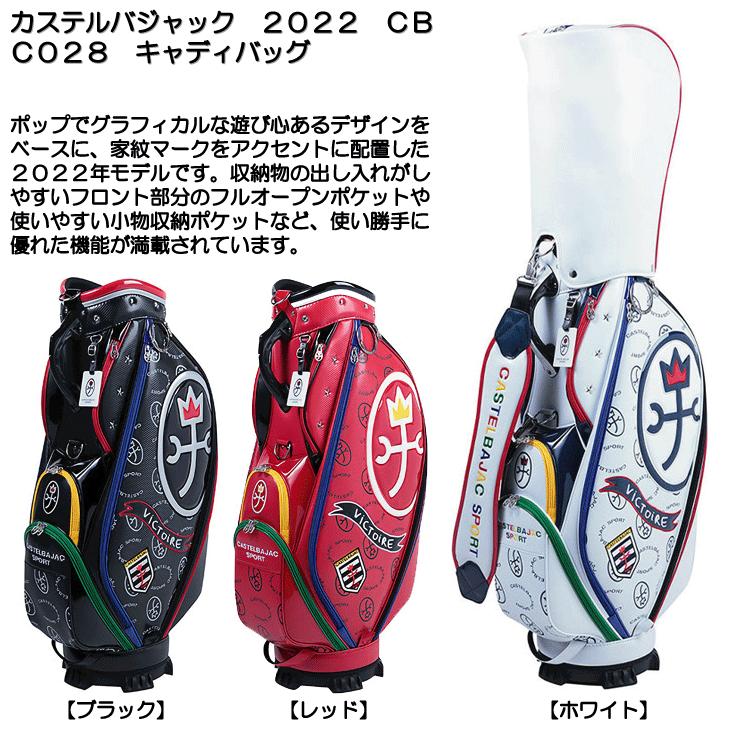 (専用)カステルバジャック　ゴルフバッグ CASTELBAJAC カステルバジャック 2022 CBC028 キャディバッグ