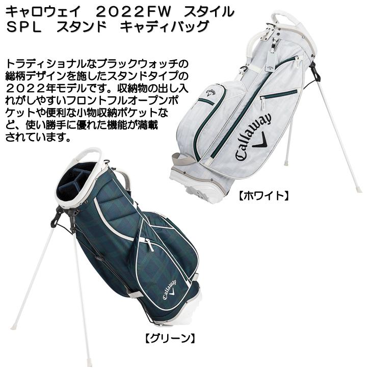 キャロウェイ 2022FW スタイル SPL スタンド キャディバッグ
