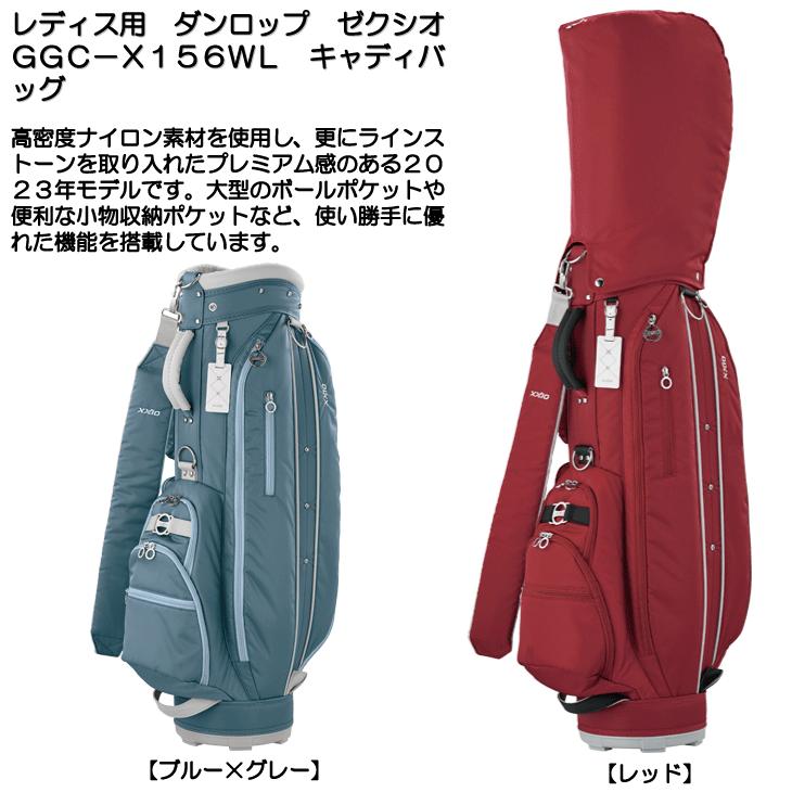 XXIO★ゼクシオ★ダンロップ★8.5型★軽量★ウィメンズ・レディース★良品★ XXIO レディス用 ダンロップ ゼクシオ GGC-X156WL 8.5型 2.7KG