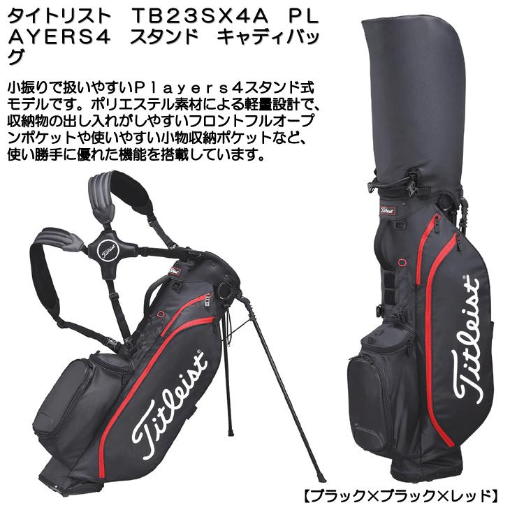 Titleist タイトリスト TB23SX4A PLAYERS4 8.5型 2.1KG スタンド Titleist タイトリスト TB23SX4A PLAYERS4 8.5型 2.1KG スタンド