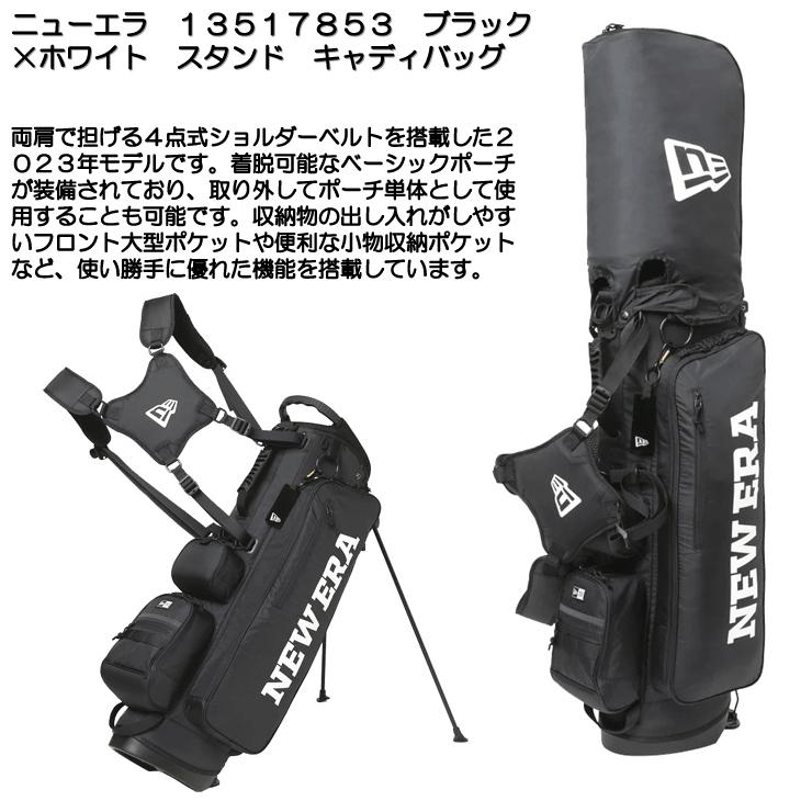 【NEW ERA正規品】キャディーバッグ（13517853） NEW ERA（ニューエラ） 13517853 ブラック×ホワイト スタンド キャディ