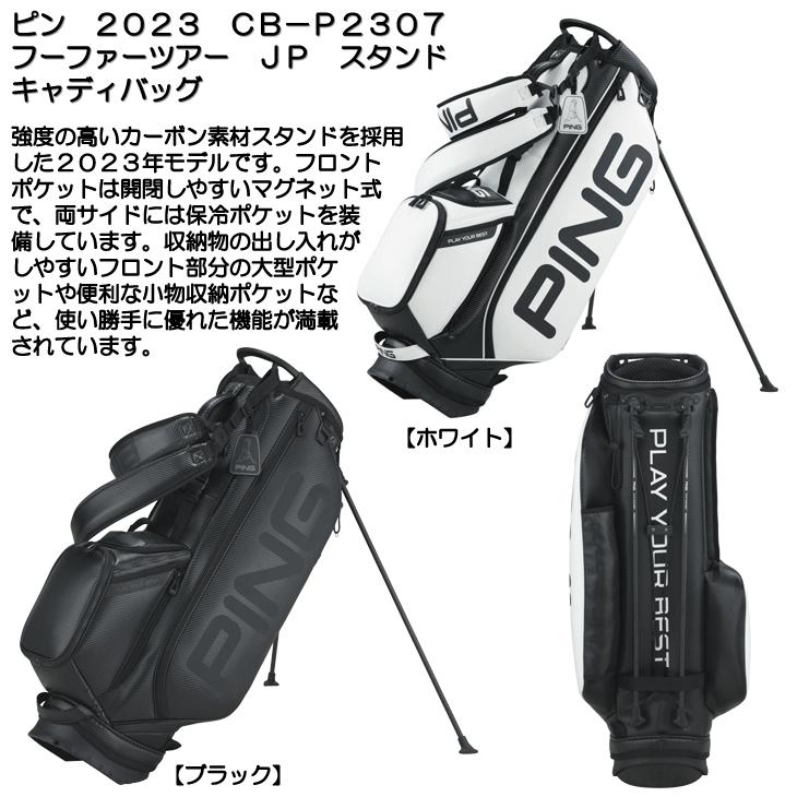 美品】PING キャディバッグ スタンド CB-P2307 フーファーツアー