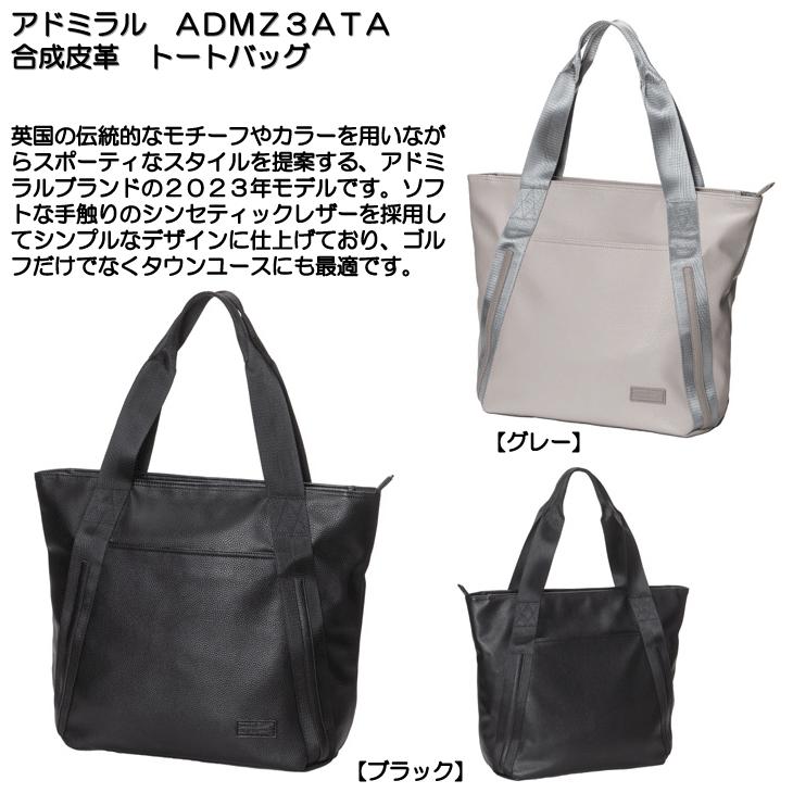 Admiral Golf（アドミラルゴルフ） 【在庫処分】アドミラル ADMZ3ATA