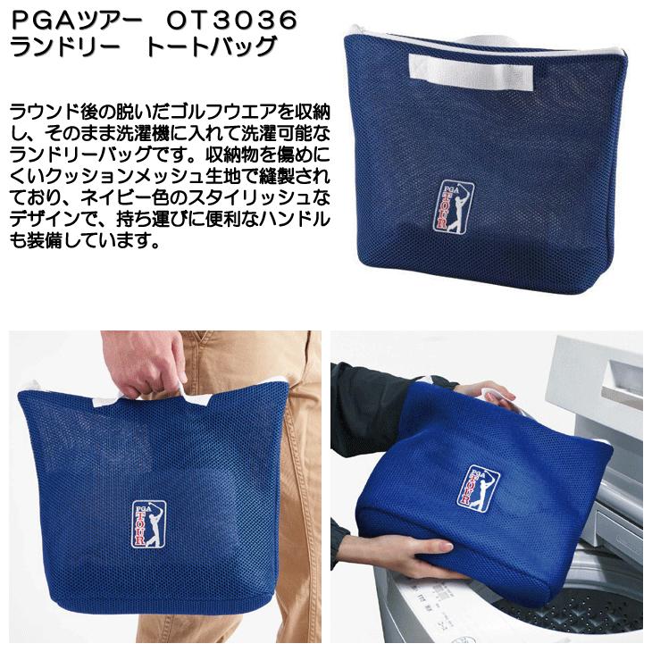 PGAツアー OT3036 ランドリー トートバッグ｜leftygolf｜05