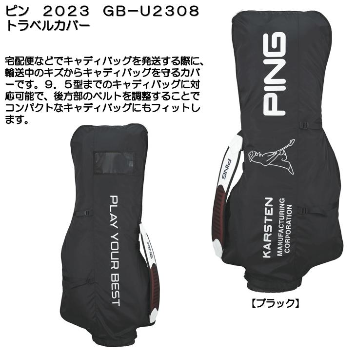 PING（ピン） 2023 GB-U2308 トラベルカバー : ゴルフショップジョプロ