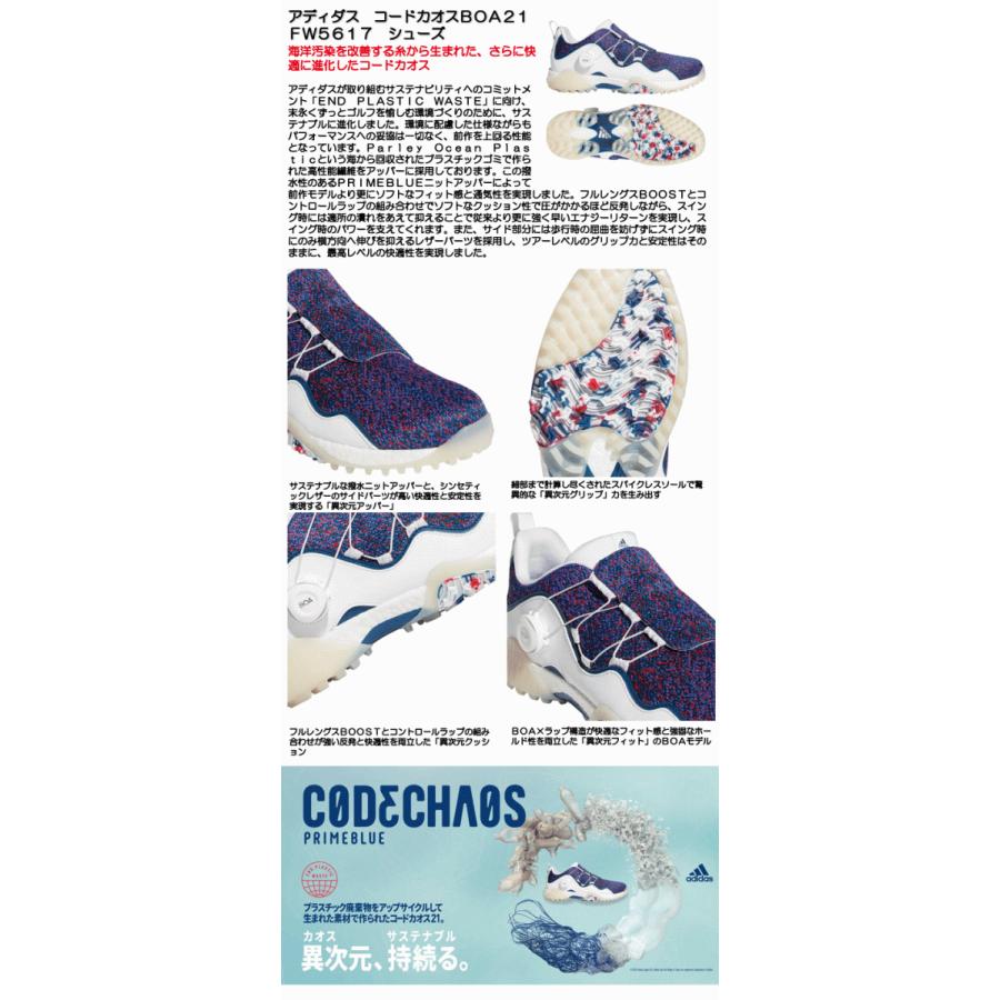 adidas アディダス 2021 コードカオス ボア21 フットウェアホワイト