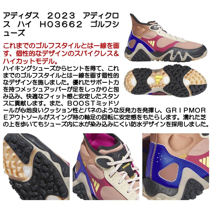 【美品】New Balance ゴルフシューズ　23.5cm adidas（アディダス） 2023 アディクロス ハイ H03662 ゴルフシューズ
