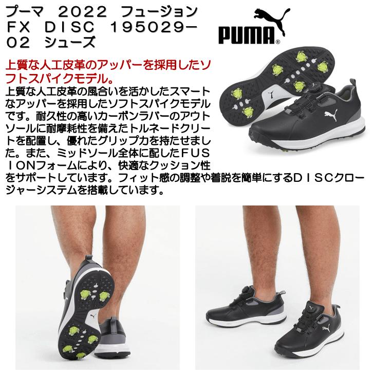 PUMA（プーマ） 2022 フュージョン FX DISC 195029-02 ゴルフシューズ