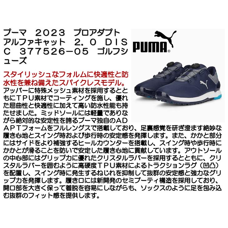 PUMA（プーマ） 2023 プロアダプト アルファキャット 2.0 DISC 377526