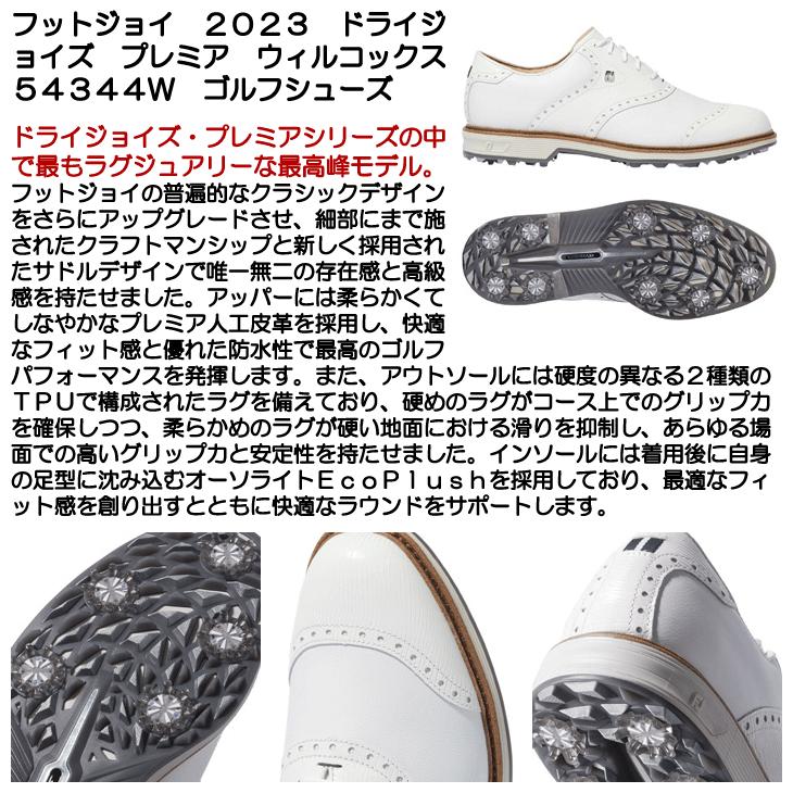 FootJoy フットジョイ 2023 ドライジョイズ プレミア ウィル FootJoy フットジョイ 2023 ドライジョイズ プレミア ウィル