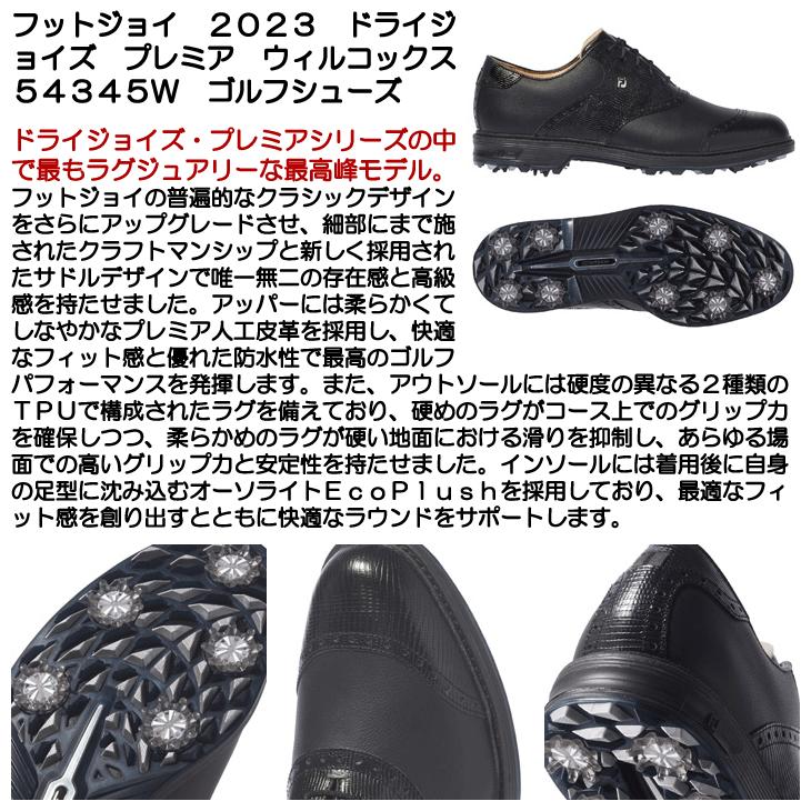 フットジョイ 2023 ドライジョイズ プレミア ウィルコックス 54345W ゴルフシューズ 日本正規品｜leftygolf｜05