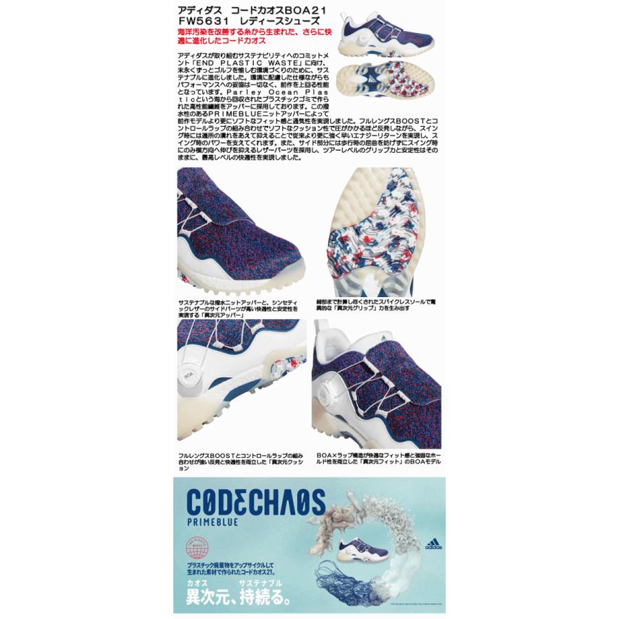 adidas レディス/女性用 アディダス 2021 コードカオス ボア21 FW5631