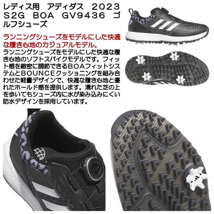 adidas（アディダス） レディス/女性用アディダス 2023 S2G BOA GV9436