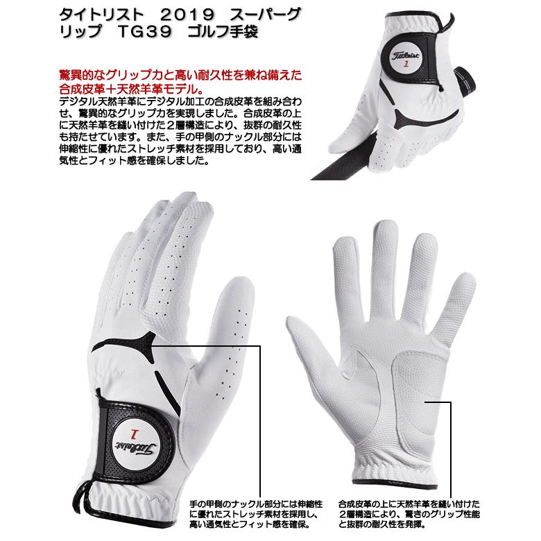 タイトリスト ゴルフ 手袋（9個） タイトリスト プロフェッショナル