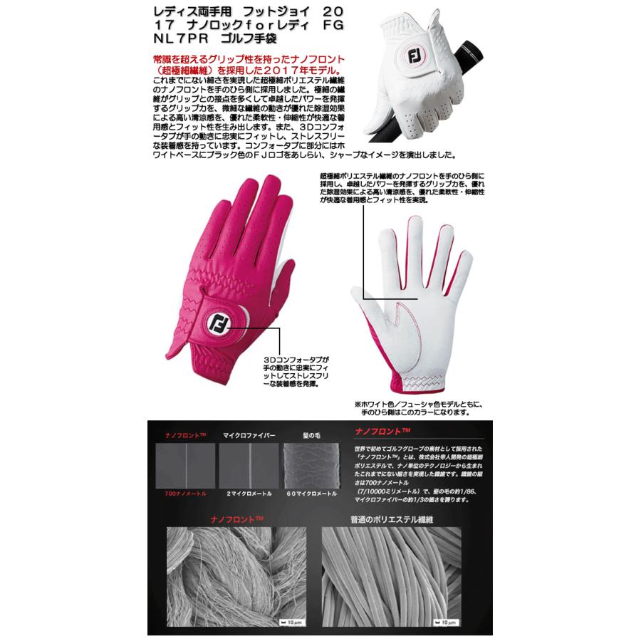 倍倍ストア対象ストアポイントアップ中 女性用フットジョイ ２０１７ ナノロックｆｏｒレディ ｆｇｎｌ７ｐｒ ゴルフ手袋 両手用 ゴルフショップジョプロ 通販 Yahoo ショッピング